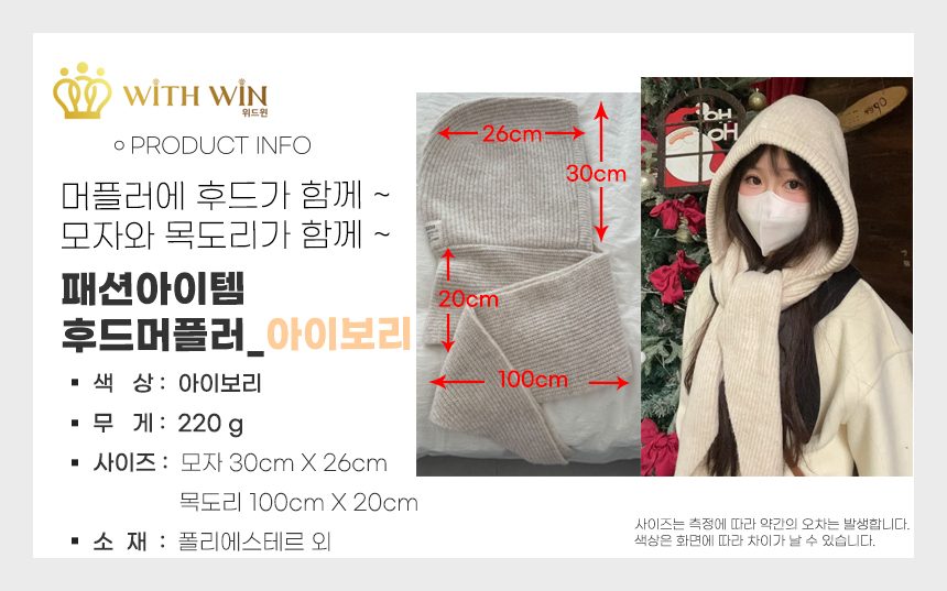 모자목도리 후드머플러 바라클라바목도리 상세 이미지 2