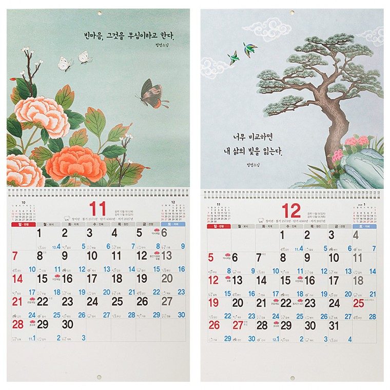 2027년 불교 달력 법정스님의 마음의 말씀 대표 이미지