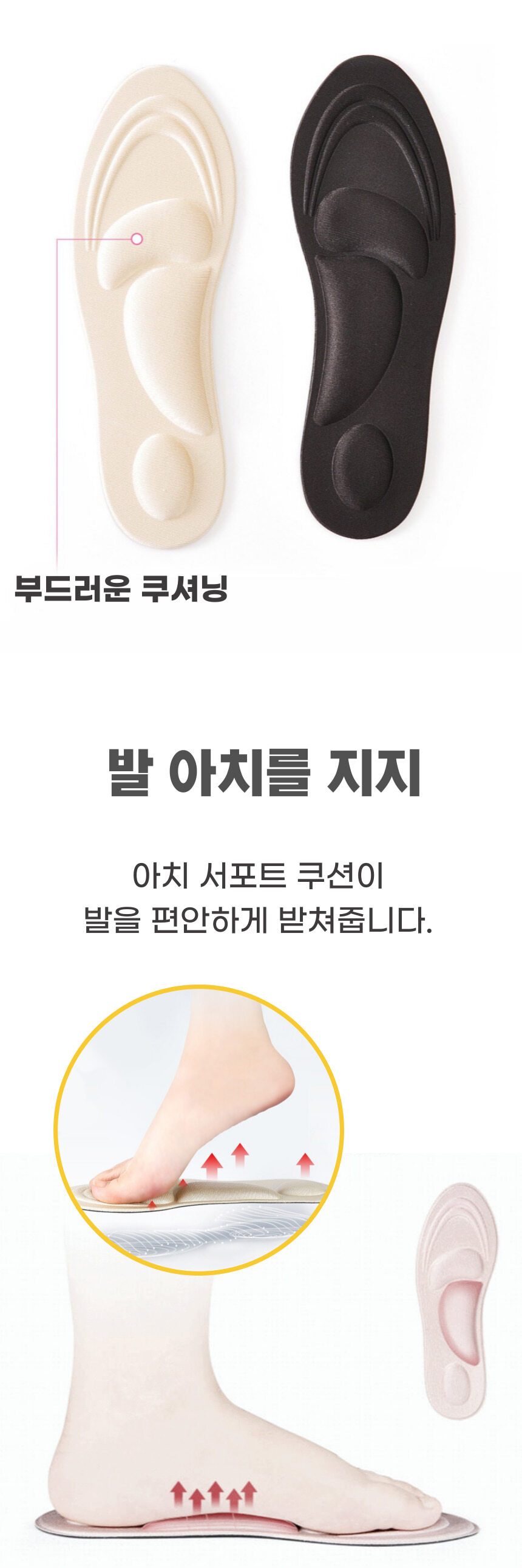 신발깔창 쿠션 인솔 아치형 운동화 구두 3개 묶음 상세 이미지 2