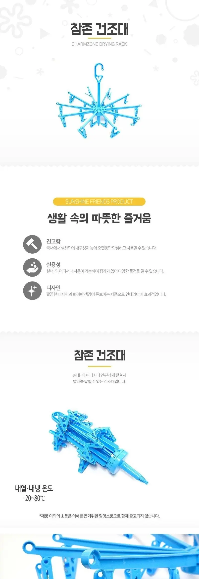 참존 빨래 건조대 천장빨래건조대 이동식빨래건조대 상세 이미지 1