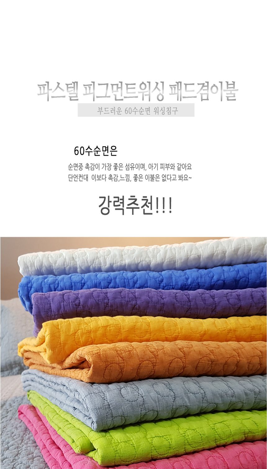 침대 60수 순면 패드 매트 파스텔 피그먼트 워싱 상세 이미지 1