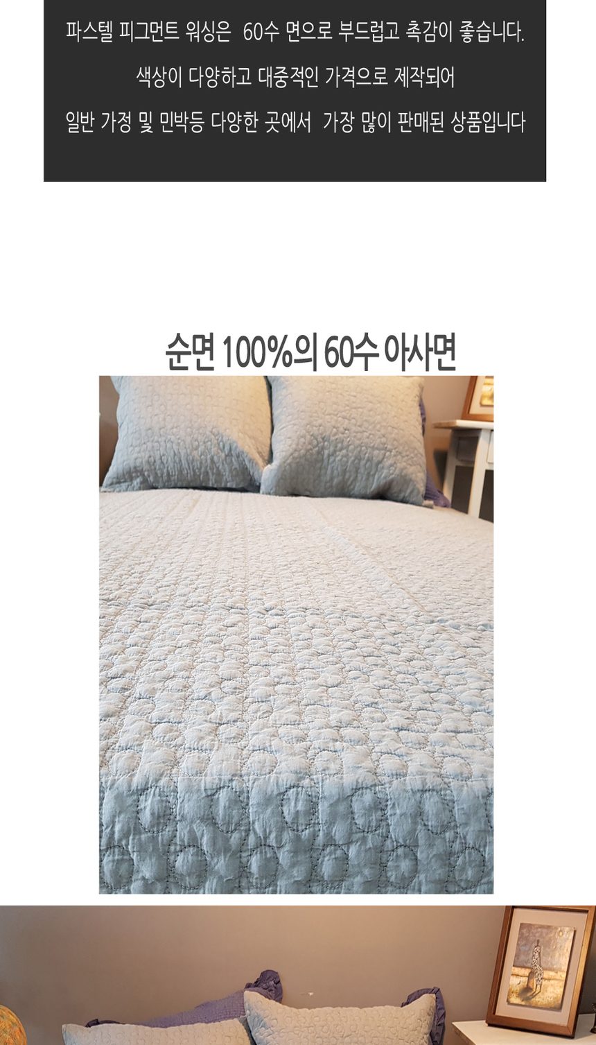 침대 60수 순면 패드 매트 파스텔 피그먼트 워싱 상세 이미지 3