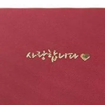 세뱃돈봉투 답례봉투 축하봉투 용돈봉투 10장입 대표 이미지