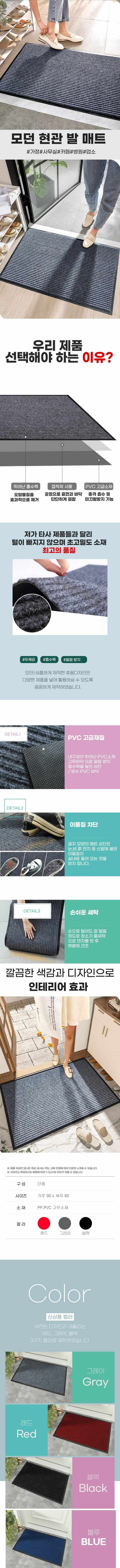 현관매트 대형 업소용 사무실 출입구 발매트 상세 이미지 1