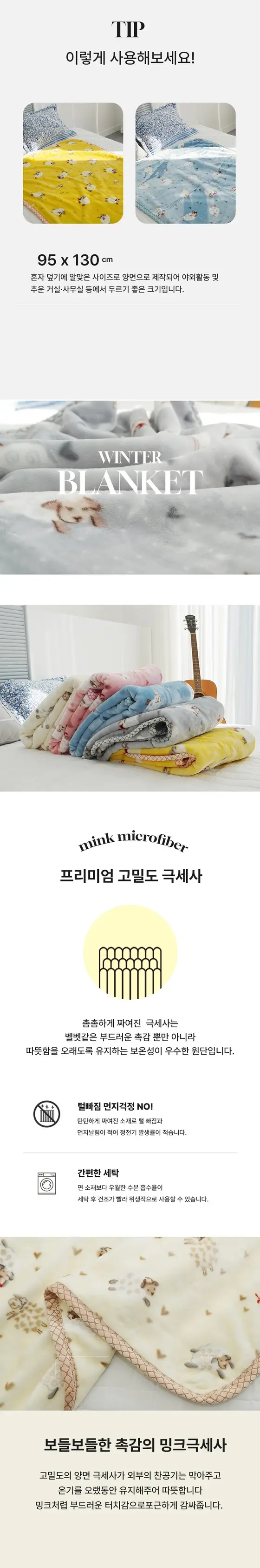 보들보들 밍크극세사 겨울 무릎담요 차박 캠핑 사무실 상세 이미지 3