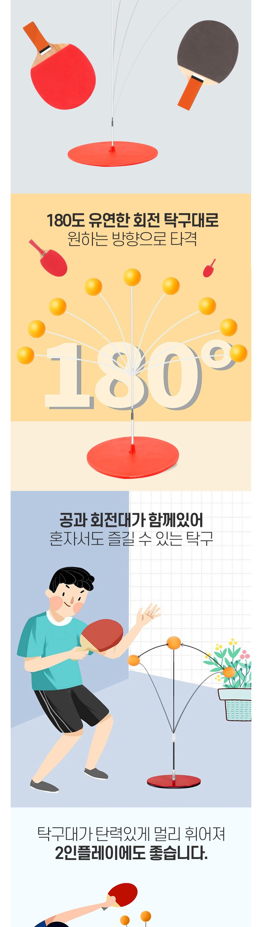 탁구연습기 셀프탁구놀이 홈트레이닝 실내 탁구 핑퐁 3개 묶음 상세 이미지 2