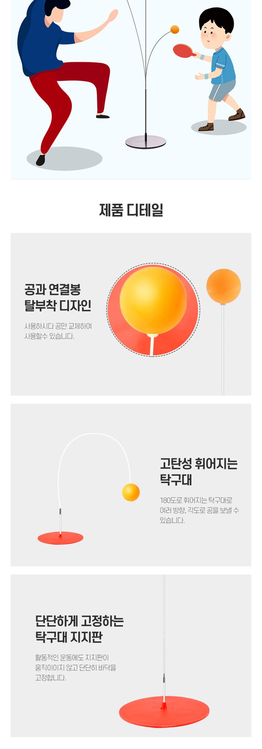 탁구연습기 셀프탁구놀이 홈트레이닝 실내 탁구 핑퐁 3개 묶음 상세 이미지 3