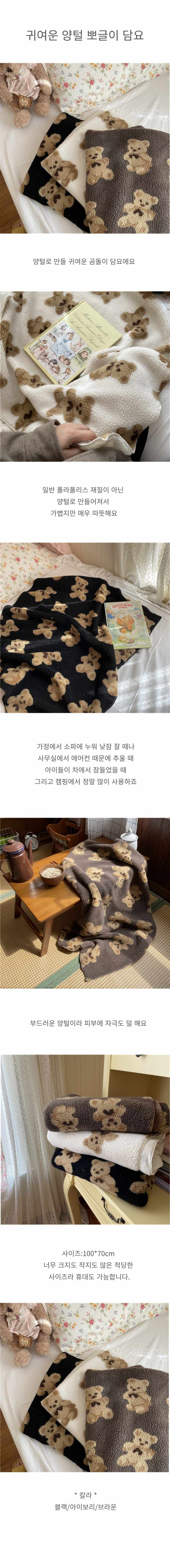무릎담요 뽀글이 양털 100x70cm 캠핑 여행용 상세 이미지 1