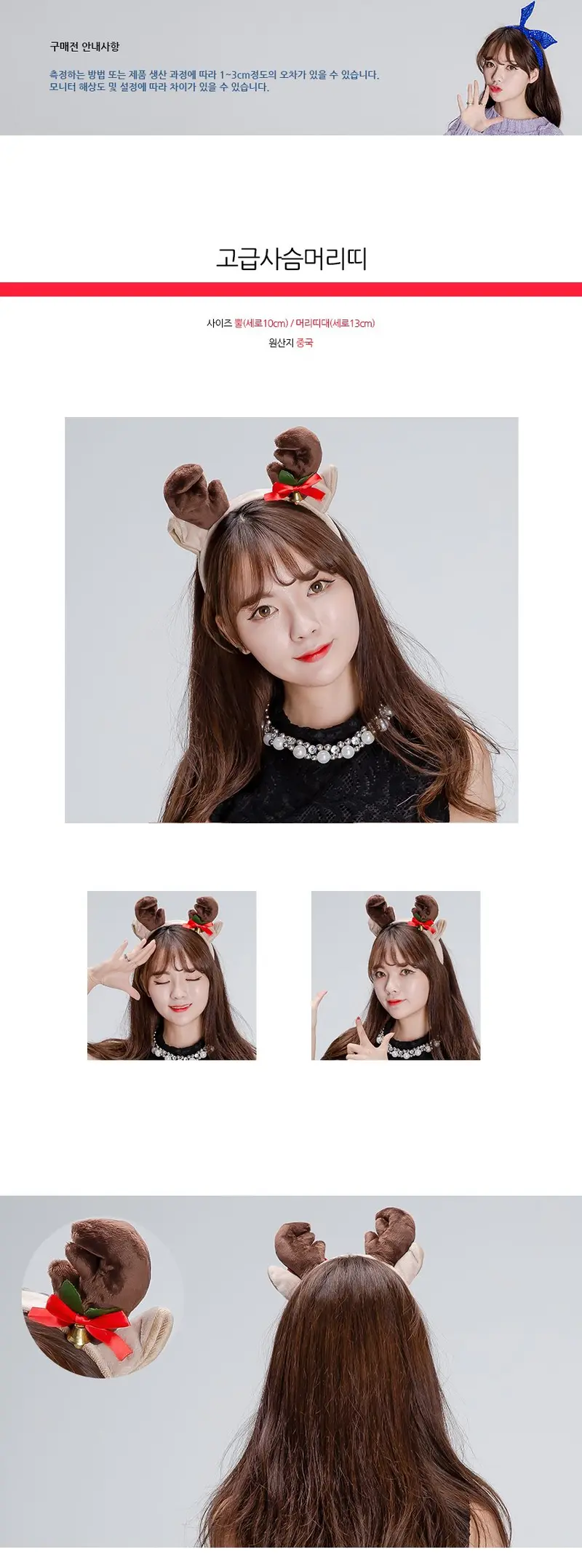 사슴 머리띠 사슴머리띠 크리스마스코스튬 공연머리띠 3개 묶음 상세 이미지 1