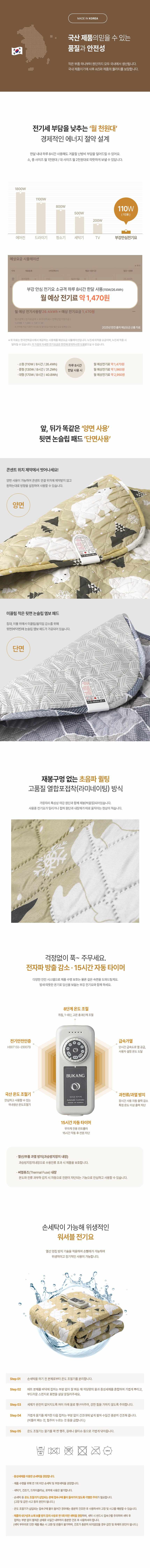 전기요 캠핑 차박 온열매트 소·중·대 상세 이미지 2