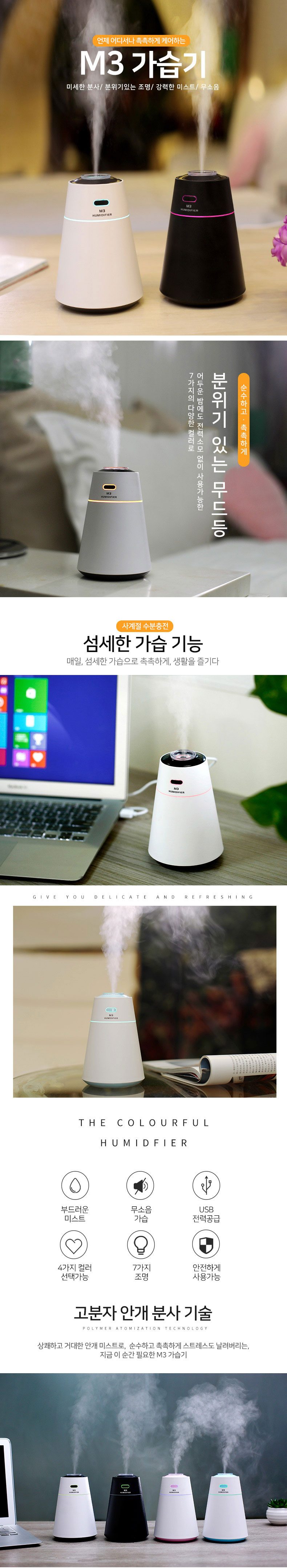 M3 미니가습기 LED USB가습기 초음파 휴대용 2개 세트 상세 이미지 1