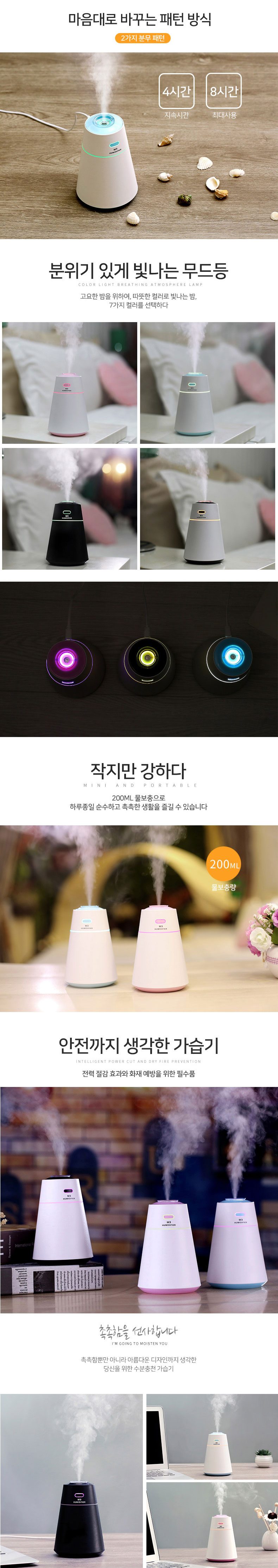 M3 미니가습기 LED USB가습기 초음파 휴대용 2개 세트 상세 이미지 2