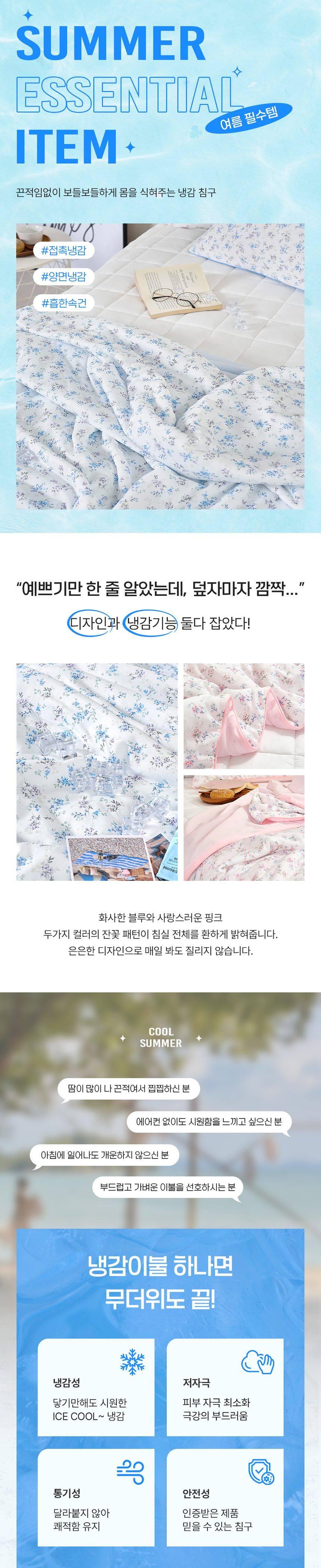 아이스 냉감 엘사 시원한 여름 이불 쿨링 차렵이불 상세 이미지 2