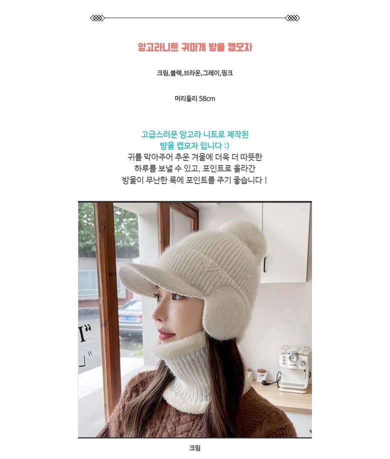 *당일배송* 여성 겨울 앙고라니트 귀마개 방울털모자 3개 묶음 상세 이미지 1