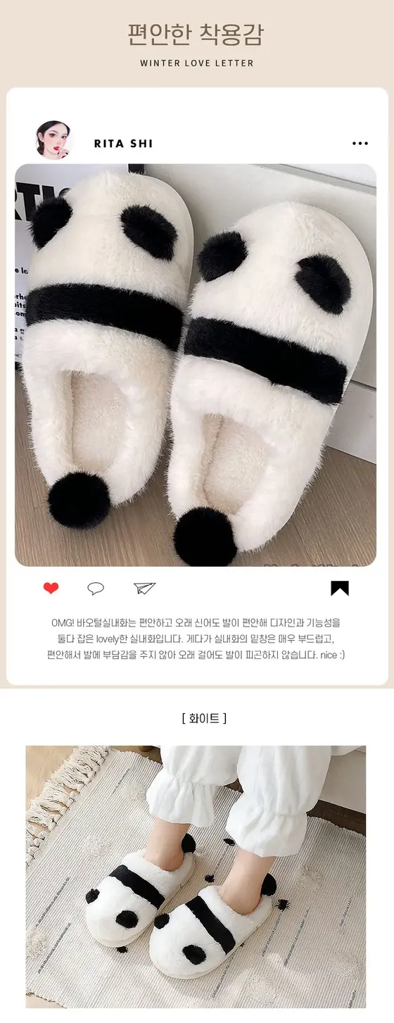 바오털실내화 귀여운 홈슬리퍼 털 신발 집 겨울 팬더 상세 이미지 3