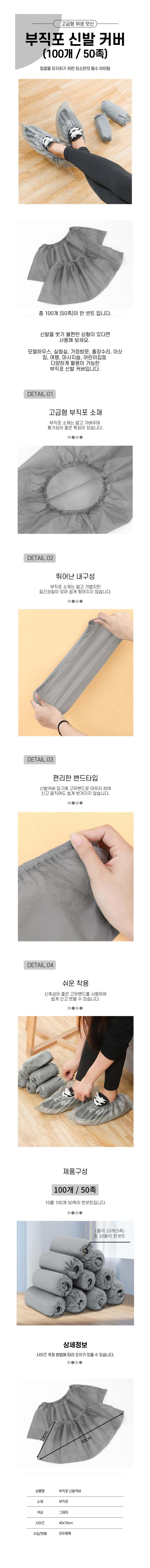 신발커버 부직포 일회용 덧신 슈즈커버 3개 묶음 상세 이미지 1