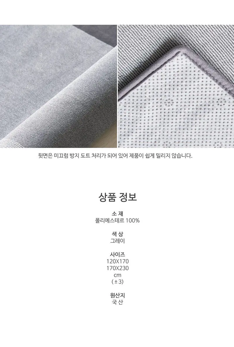 포린 단모 극세사 러그 카페트 그레이170X230 상세 이미지 3