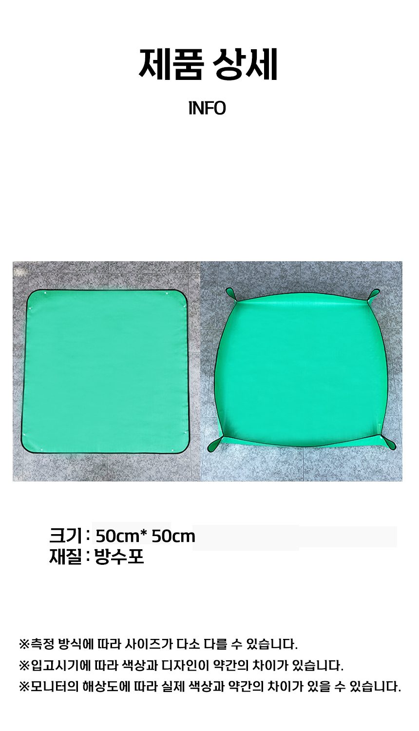 분갈이매트 방수 화분 원예용 깔개 텃밭 3개 묶음 상세 이미지 3