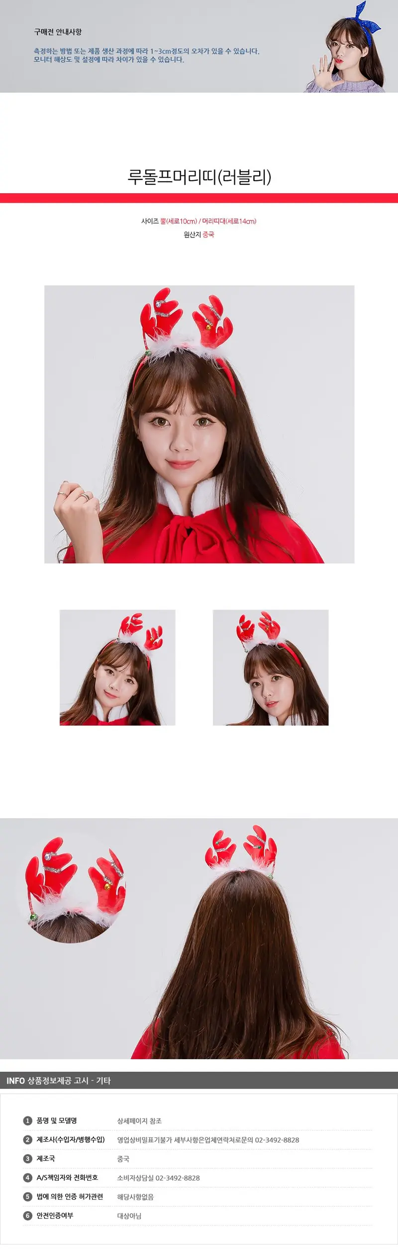 러블리 루돌프 머리띠 파티머리띠 크리스마스코스튬 3개 묶음 상세 이미지 1