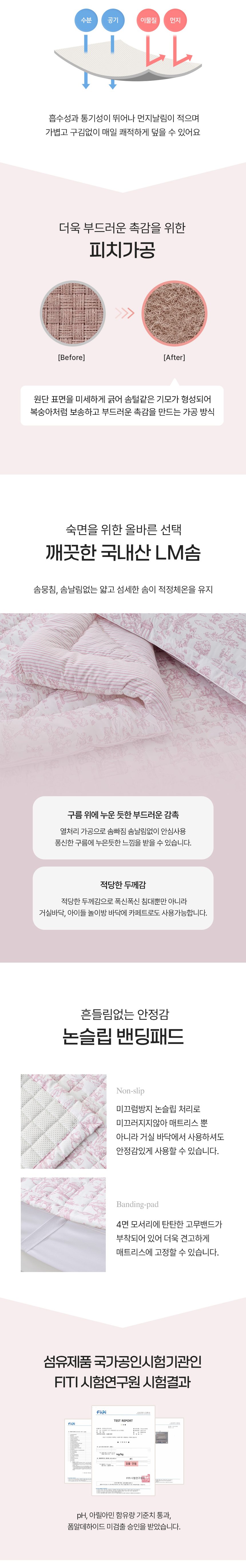 라포레 소프트마이크로 밴딩카페트 겸 패드 퀸 상세 이미지 2