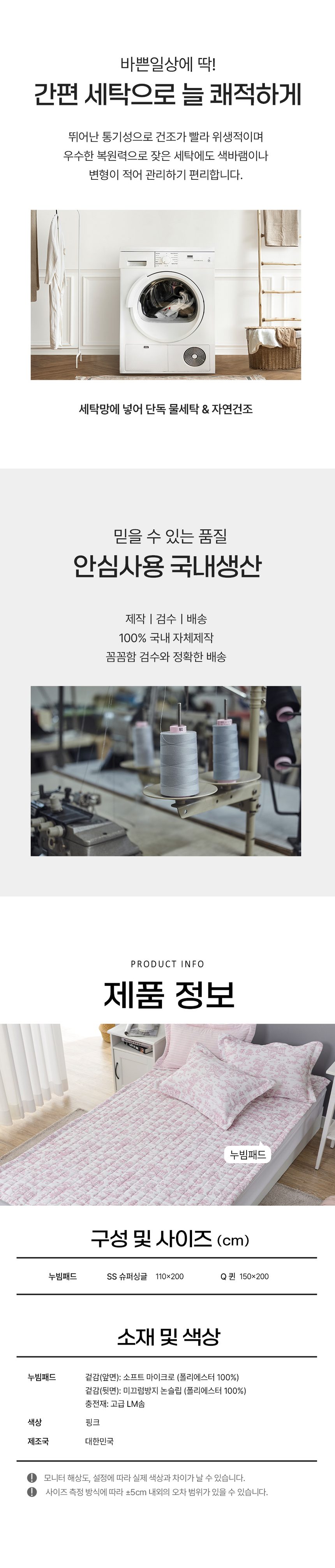 라포레 소프트마이크로 밴딩카페트 겸 패드 퀸 상세 이미지 3