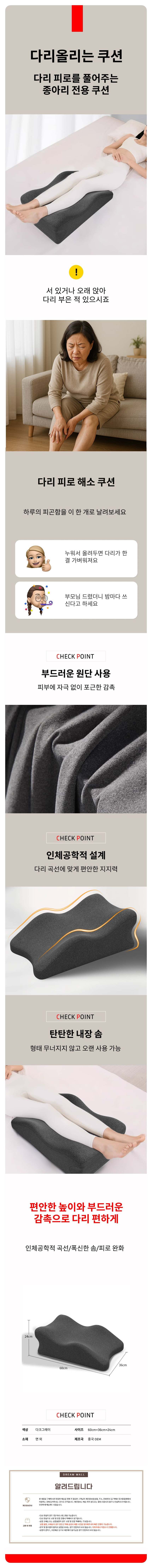 다리쿠션 종아리 베개 수면용 발받침 풋레스트 상세 이미지 1
