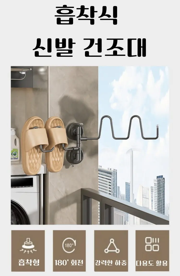 빨래건조대 수건 접이식 신발 건조대 베란다 이동접이식 상세 이미지 2