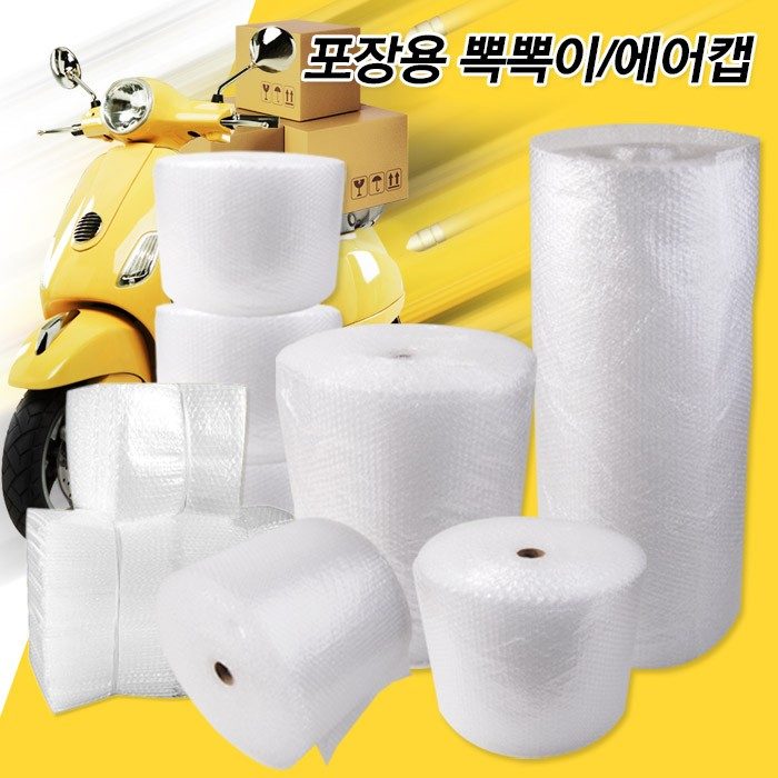 국산 뽁뽁이 포장뽁뽁이 사이즈다양 대표 이미지