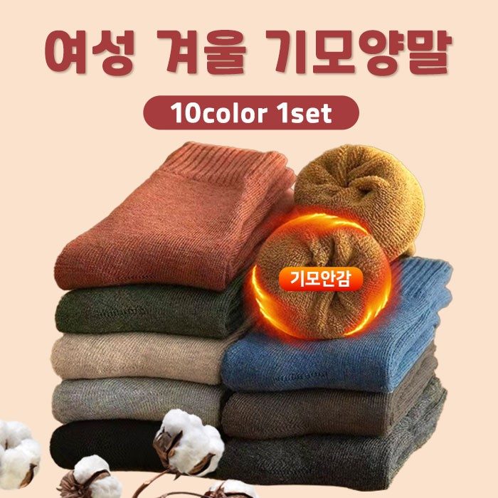기모양말 여성 겨울 10켤레 10컬러 세트 3개 묶음 대표 이미지