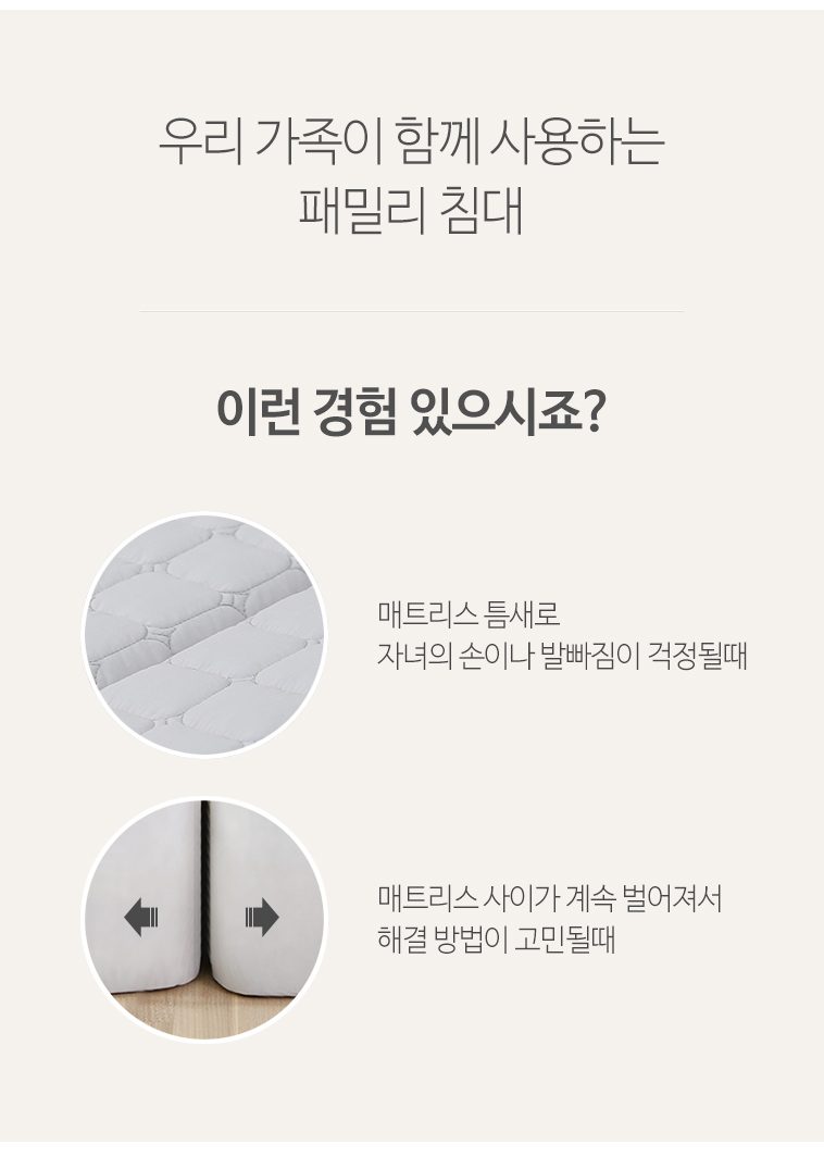 침대 틈새막이 패밀리침대 발빠짐방지 브릿지 패드 상세 이미지 3