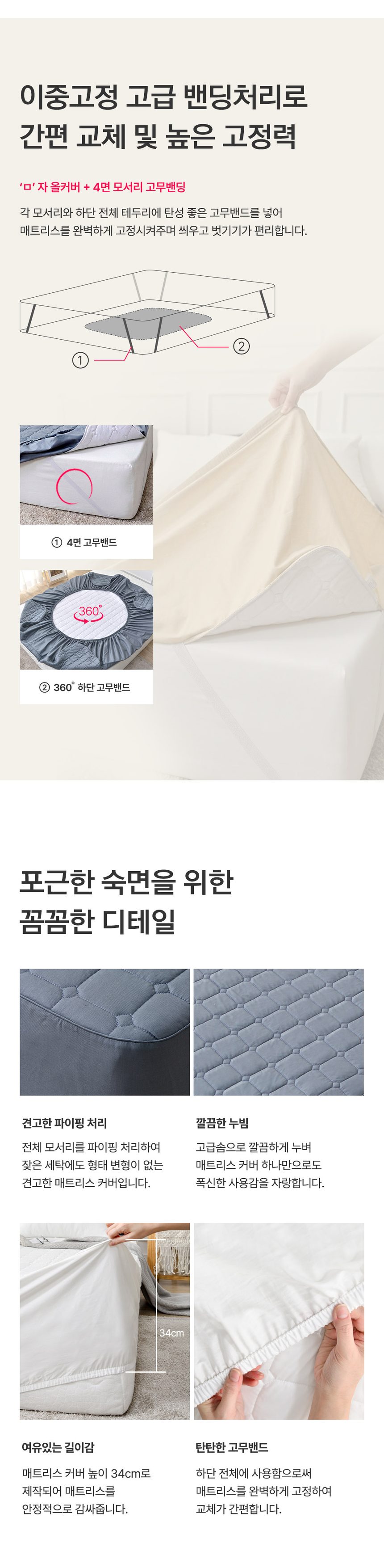 이중밴드 면 매트리스커버 슈퍼싱글 싱글/슈퍼싱글매트커버 상세 이미지 3