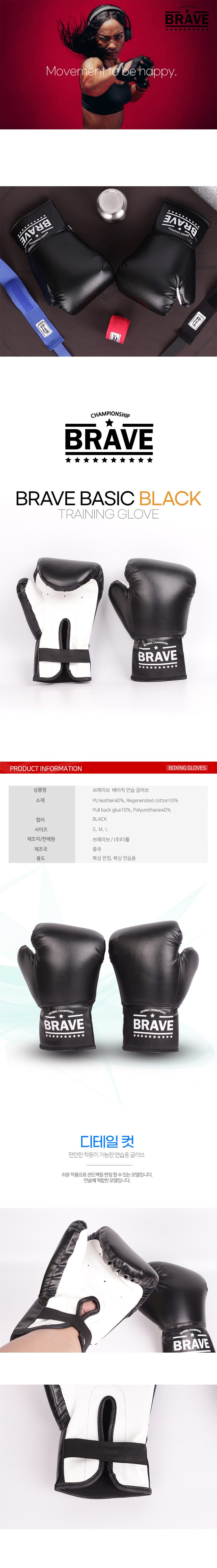 복싱글러브 헬스 권투장갑 샌드백 운동용 상세 이미지 1