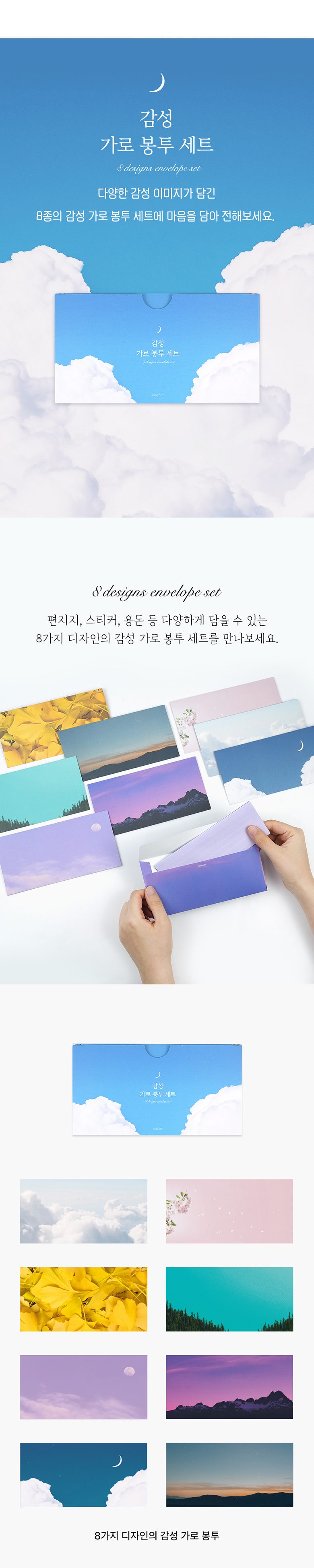 핑크풋 가로봉투 용돈 세뱃돈 감성 편지 봉투 편지지 상세 이미지 1