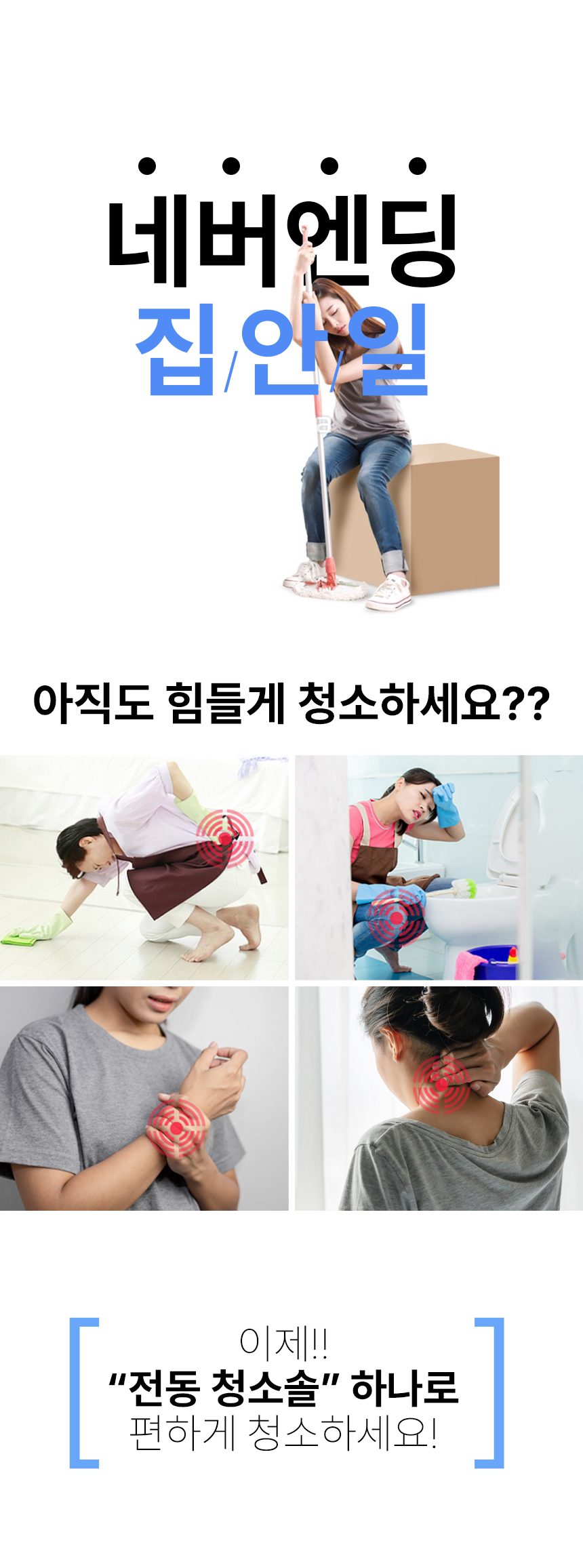 전동 청소솔 욕실 화장실 바닥 솔 무선 자동 브러쉬 상세 이미지 2