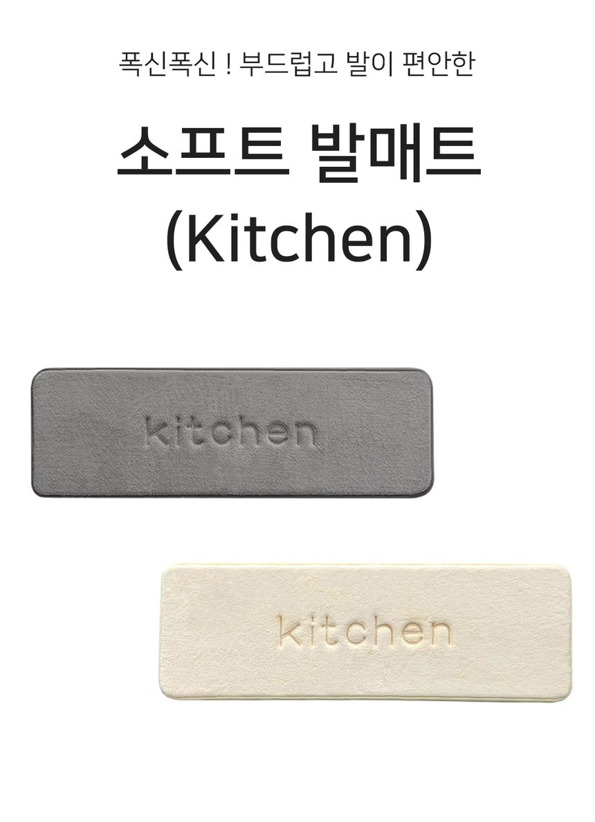 발매트 대형 쿠션 발매트 상세 이미지 1
