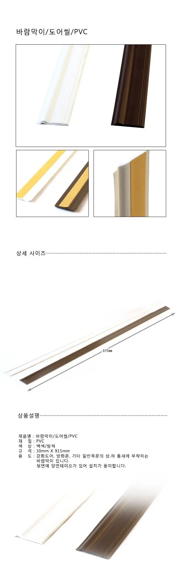 바람막이 문틈바람막이 현관문단열 현관바람막이 3개 묶음 상세 이미지 1