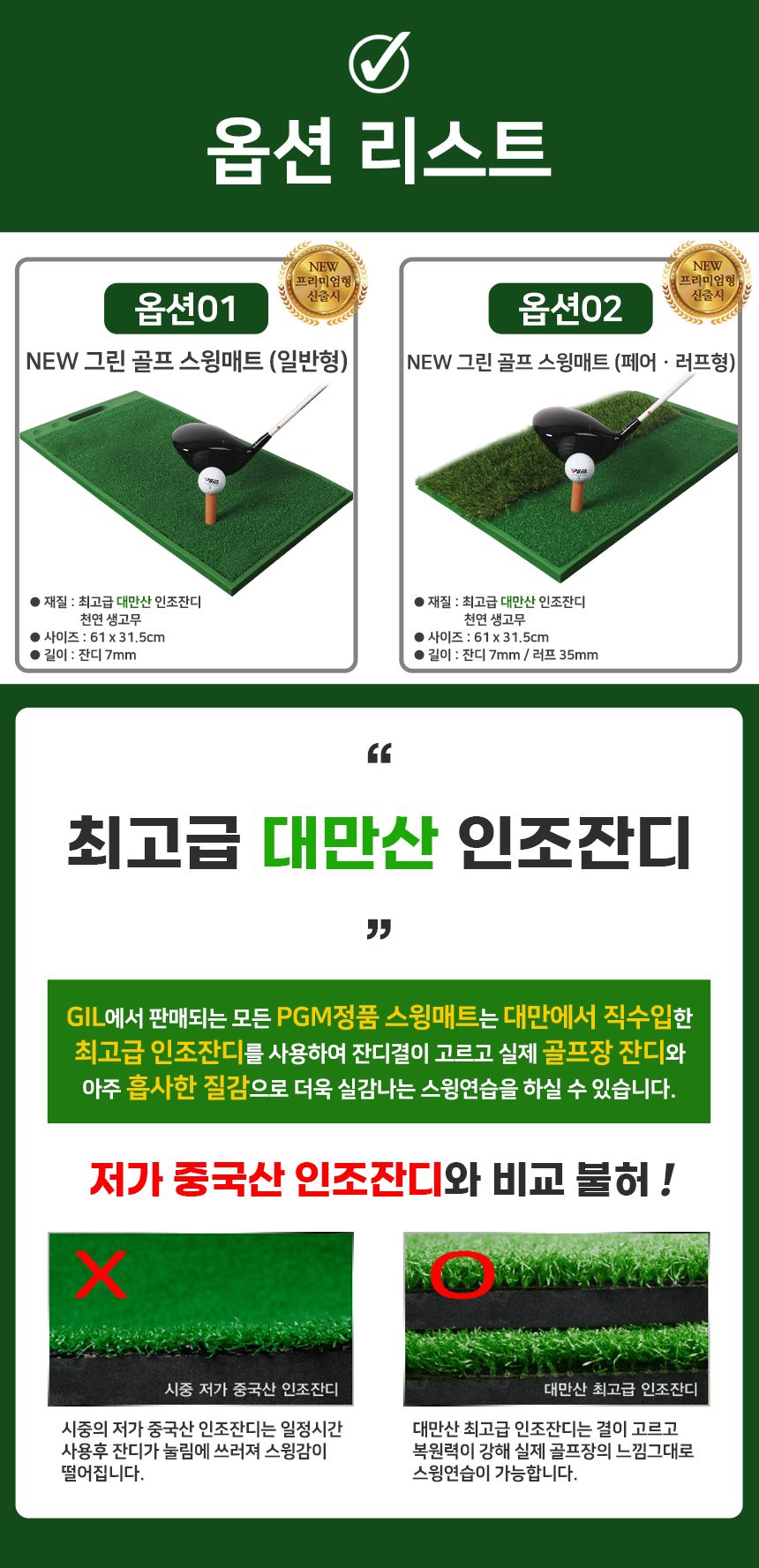 골프 스윙매트 타격 연습매트 일반형 페어웨이 러프형 상세 이미지 1