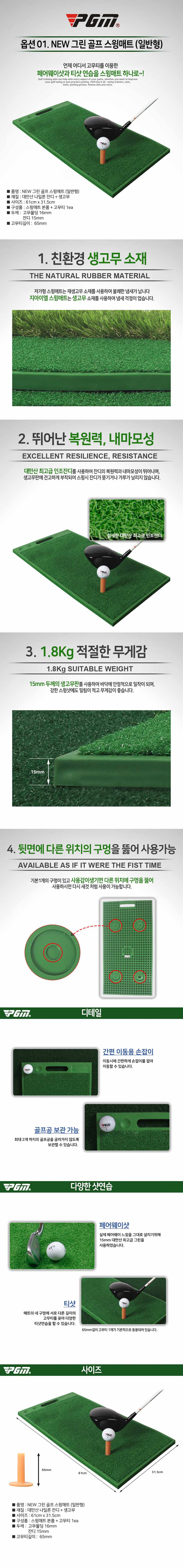골프 스윙매트 타격 연습매트 일반형 페어웨이 러프형 상세 이미지 2
