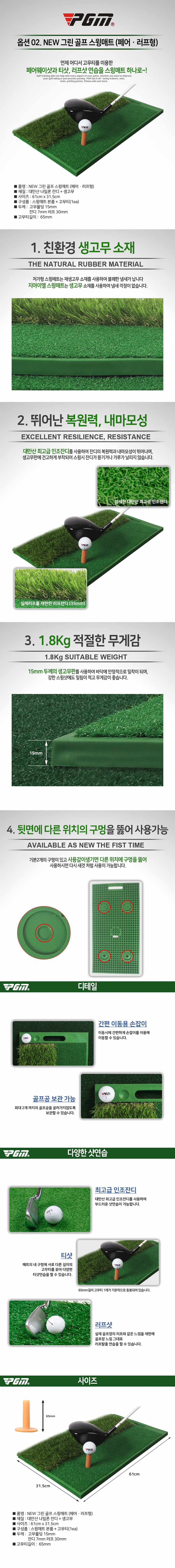 골프 스윙매트 타격 연습매트 일반형 페어웨이 러프형 상세 이미지 3