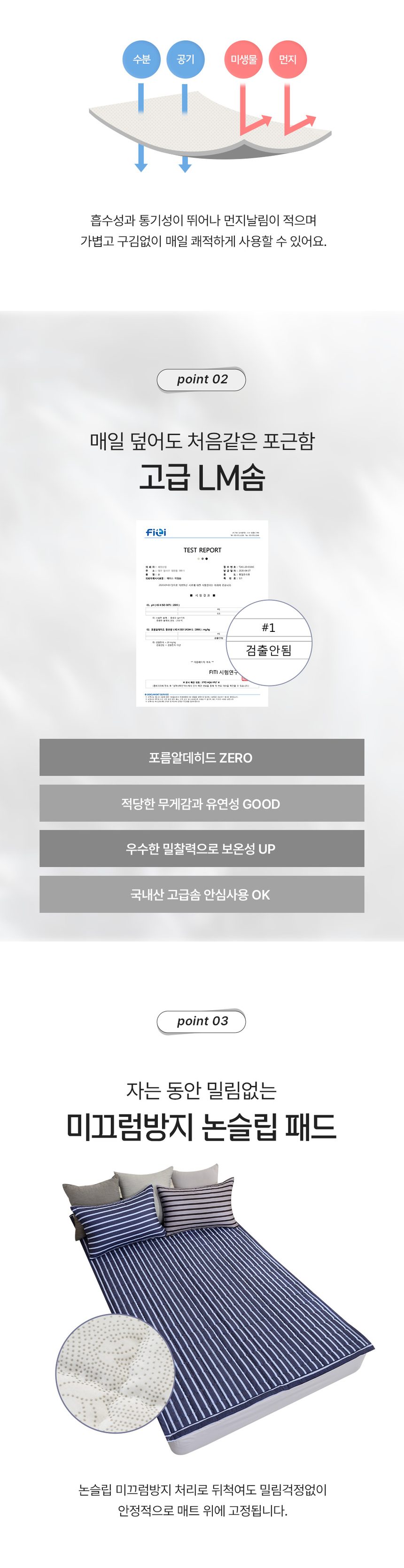 볼드 소프트마이크로 카페트 겸 패드 스프레드 상세 이미지 2