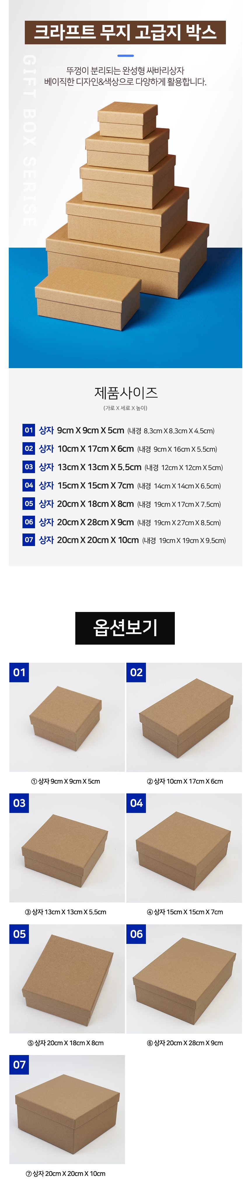싸바리 선물상자 무지 크라프트 포장 3개 묶음 상세 이미지 1