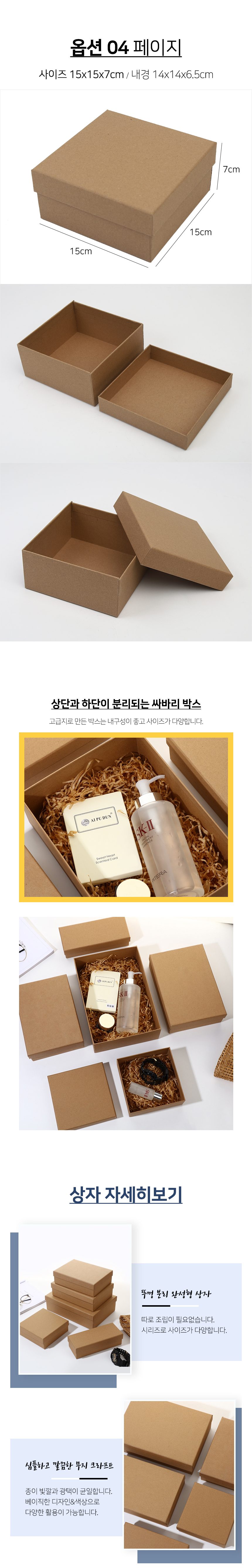 싸바리 선물상자 무지 크라프트 포장 3개 묶음 상세 이미지 2
