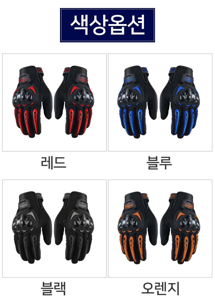 배달장갑 터치 오토바이 바이크장갑 스마트폰 상세 이미지 2