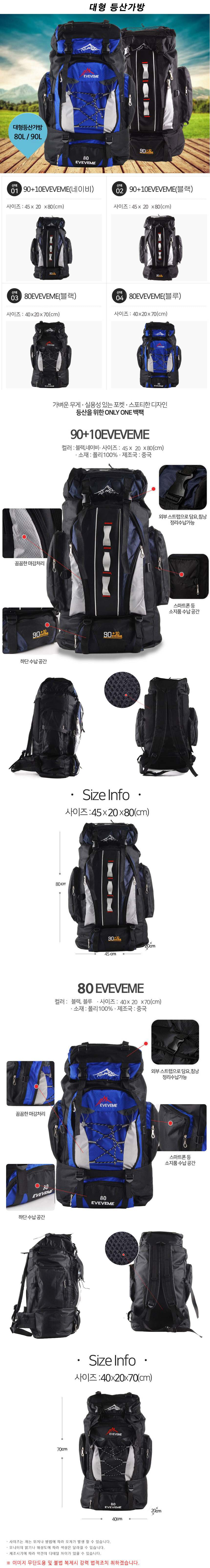 등산배낭 대용량 90L 80L 트래킹 낚시 백팩 상세 이미지 1
