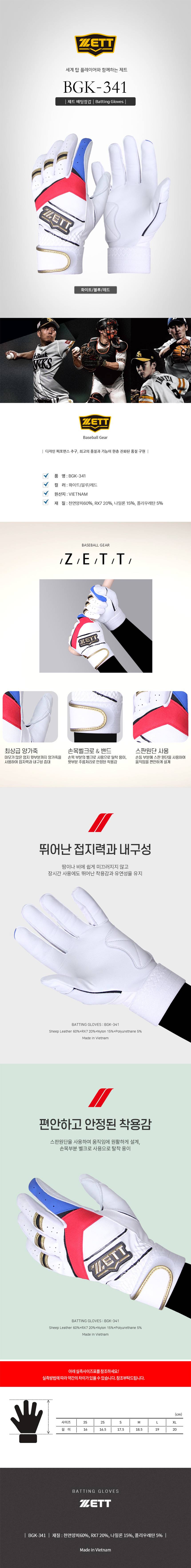 야구 배팅장갑 타자장갑 양손 야구장갑 상세 이미지 1