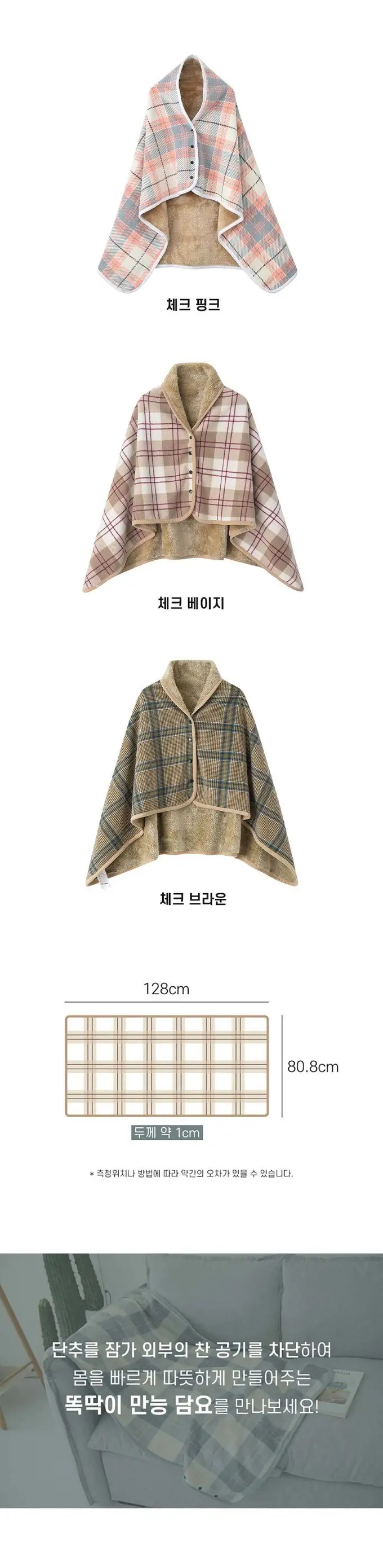 똑딱이 무릎담요 입는담요 망토 사무실 캠핑 차량 상세 이미지 3