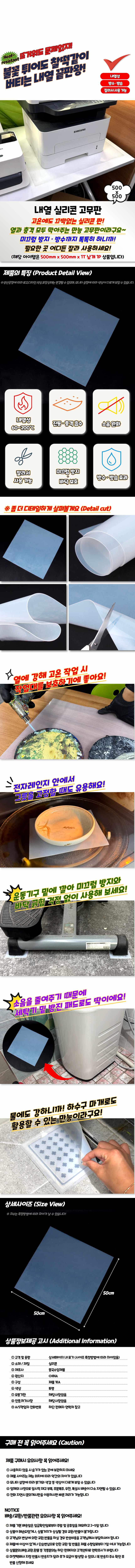 세탁기진동패드 다용도방수매트 미끄럼방지패드 실리콘 상세 이미지 1