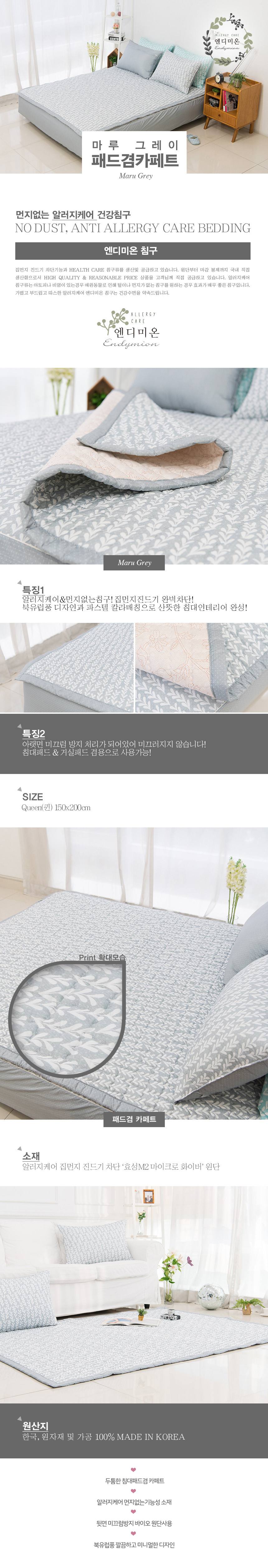패드겸 카페트 퀸 150x200 그레이 침구 러그 상세 이미지 2