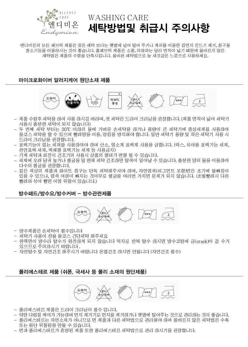 패드겸 카페트 퀸 150x200 그레이 침구 러그 상세 이미지 3