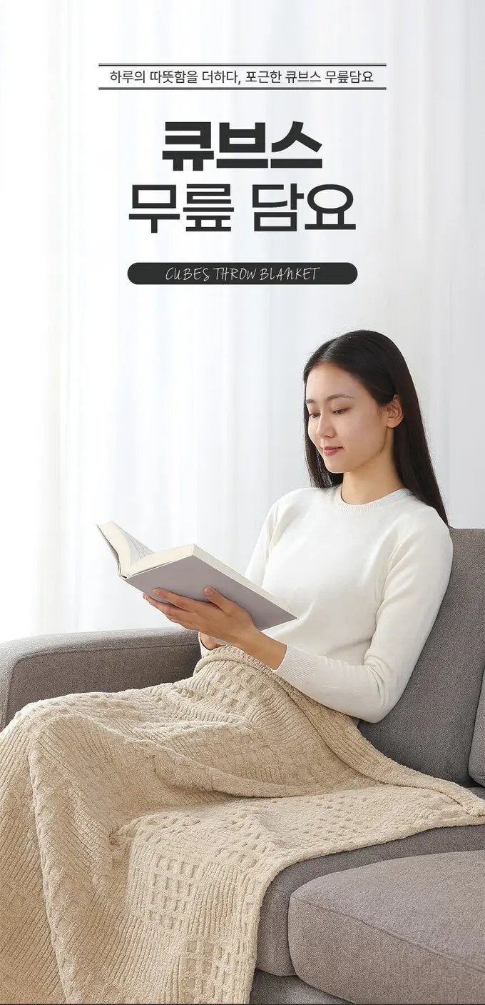 큐브스 무릎 담요 극세사 100X70 무릎담요 3개 묶음 상세 이미지 1